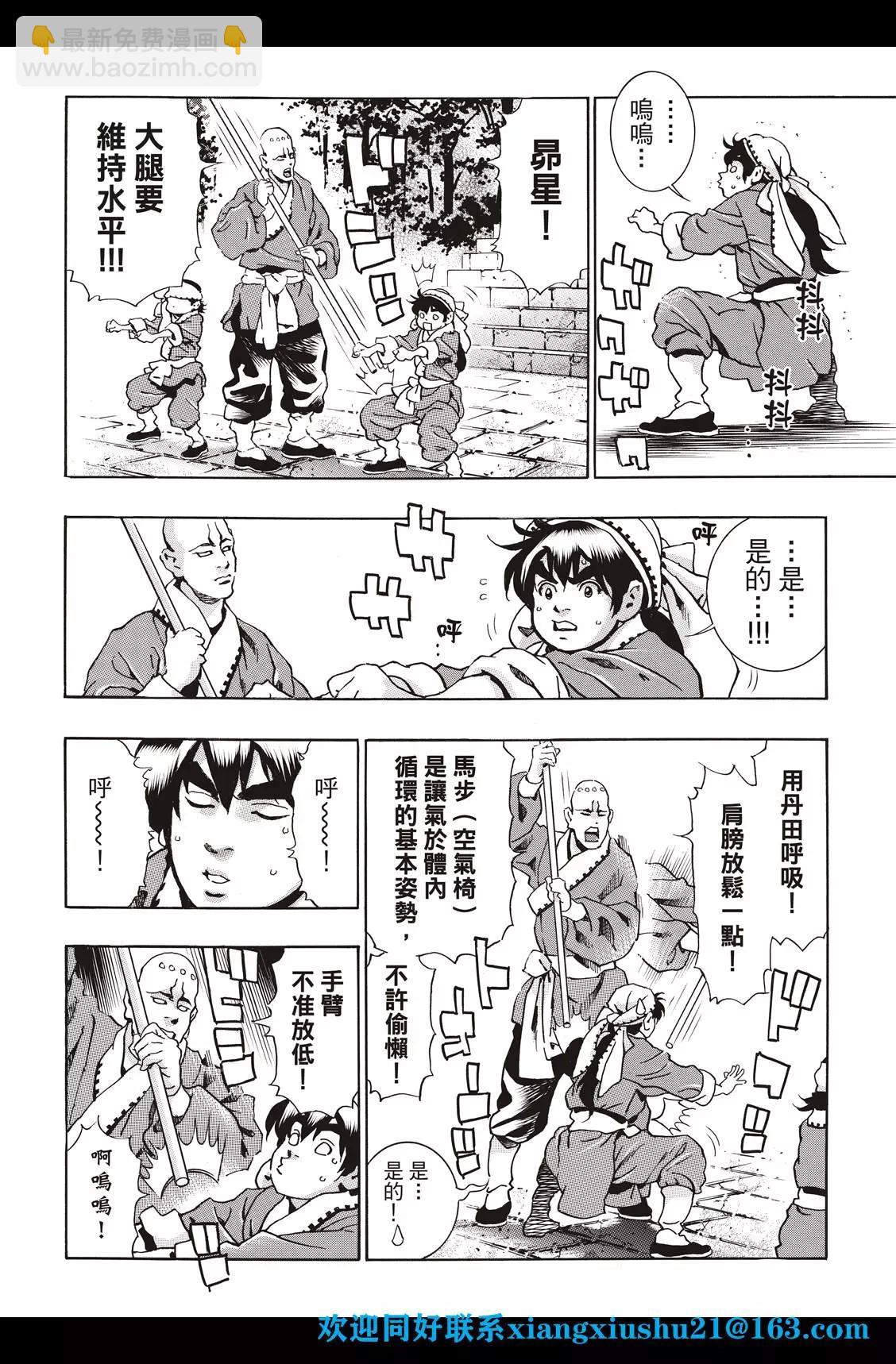 极95 充血的眼眸9
