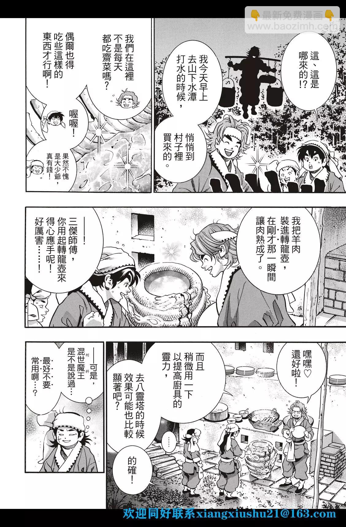 极96 师兄11