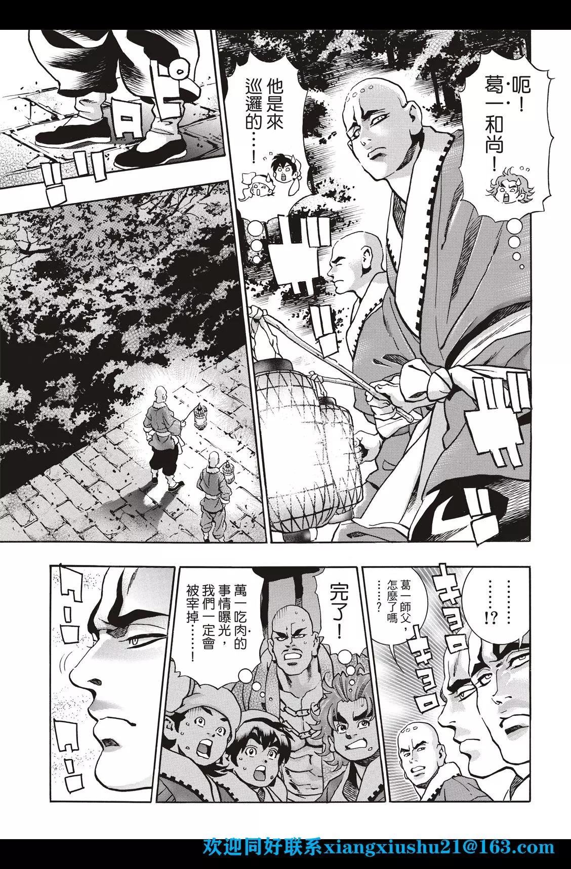 极96 师兄16
