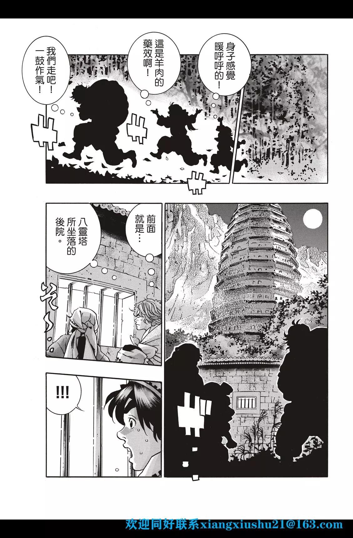 极96 师兄18