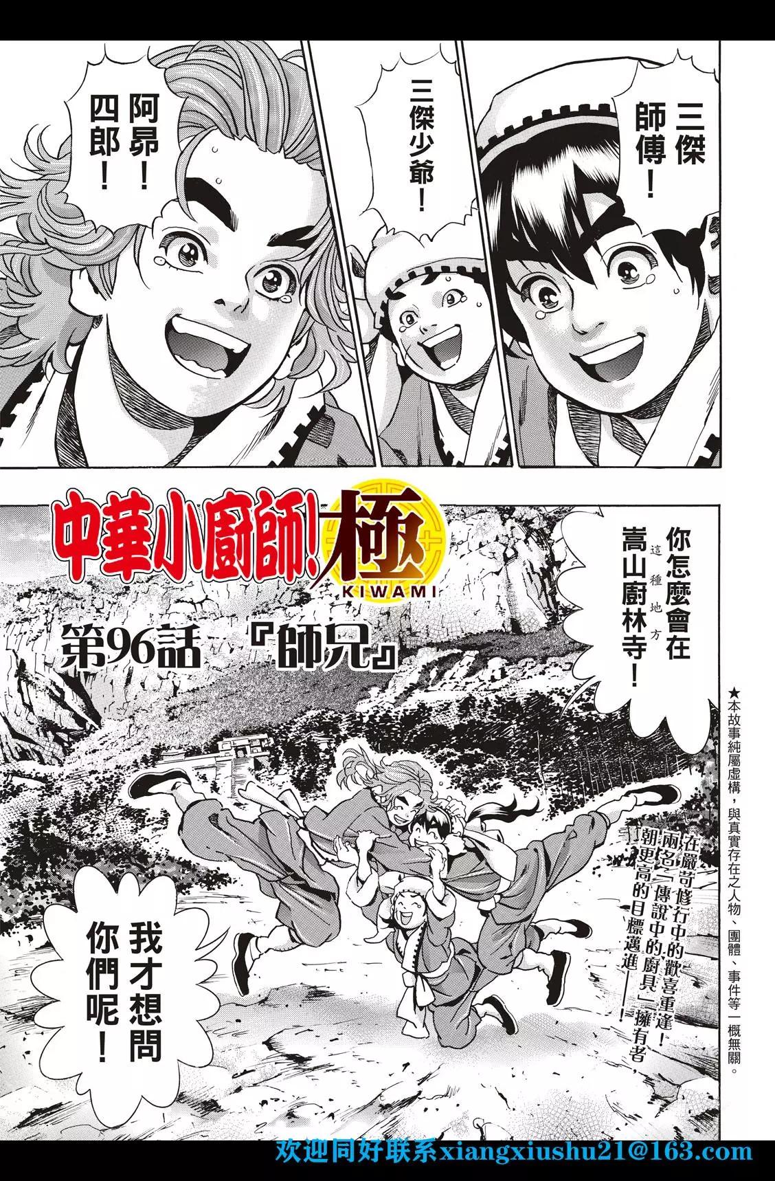 极96 师兄2