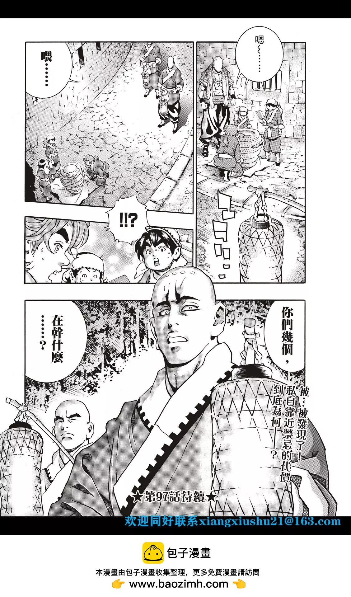 极96 师兄21