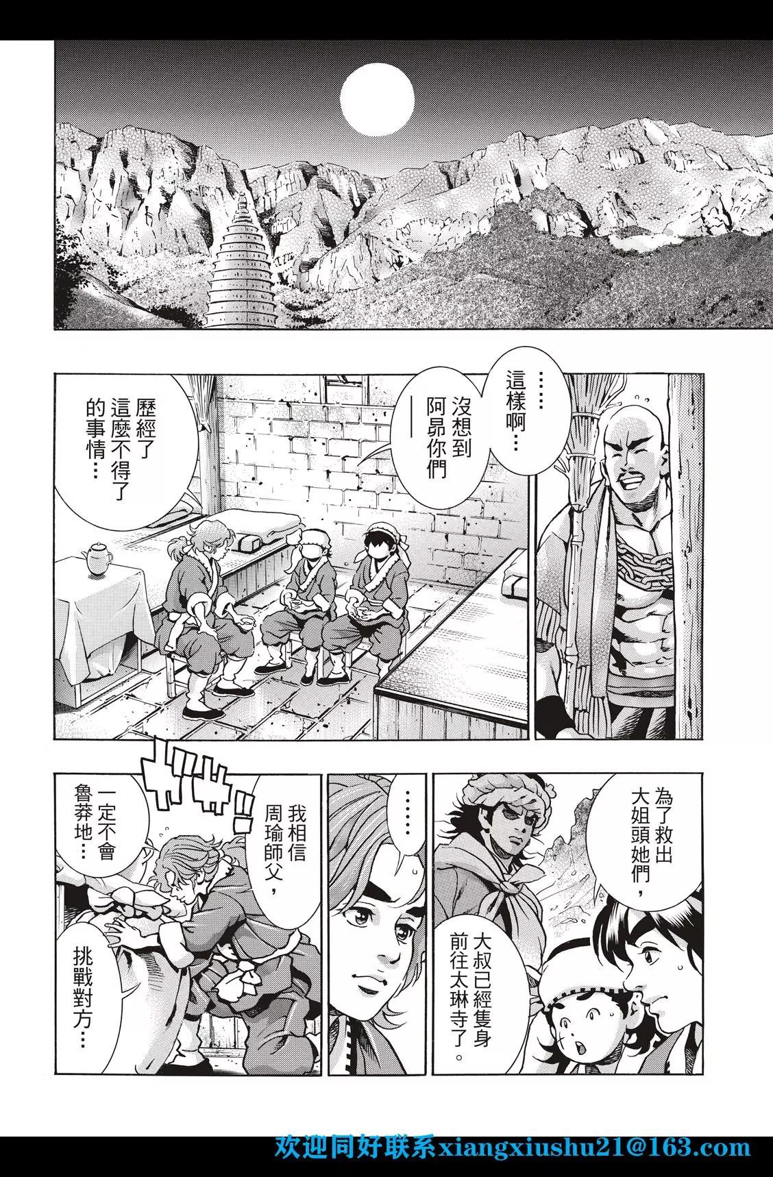 极96 师兄3