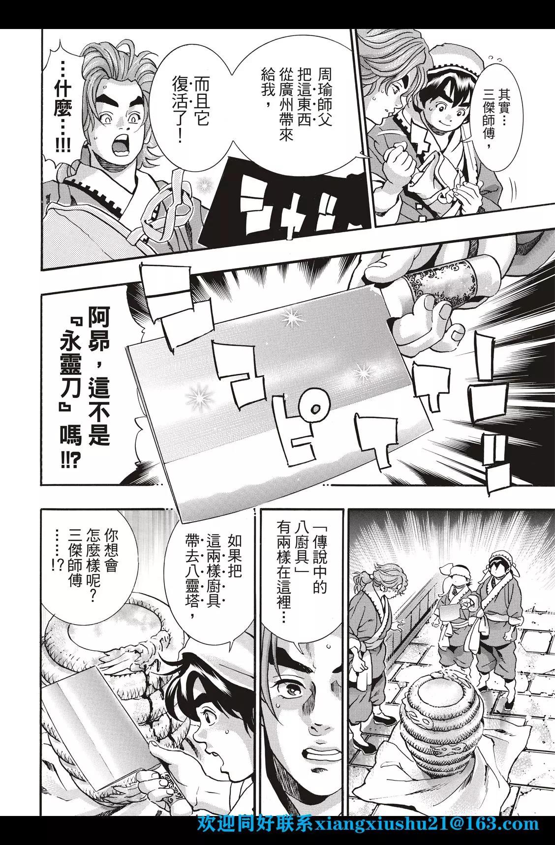 极96 师兄7