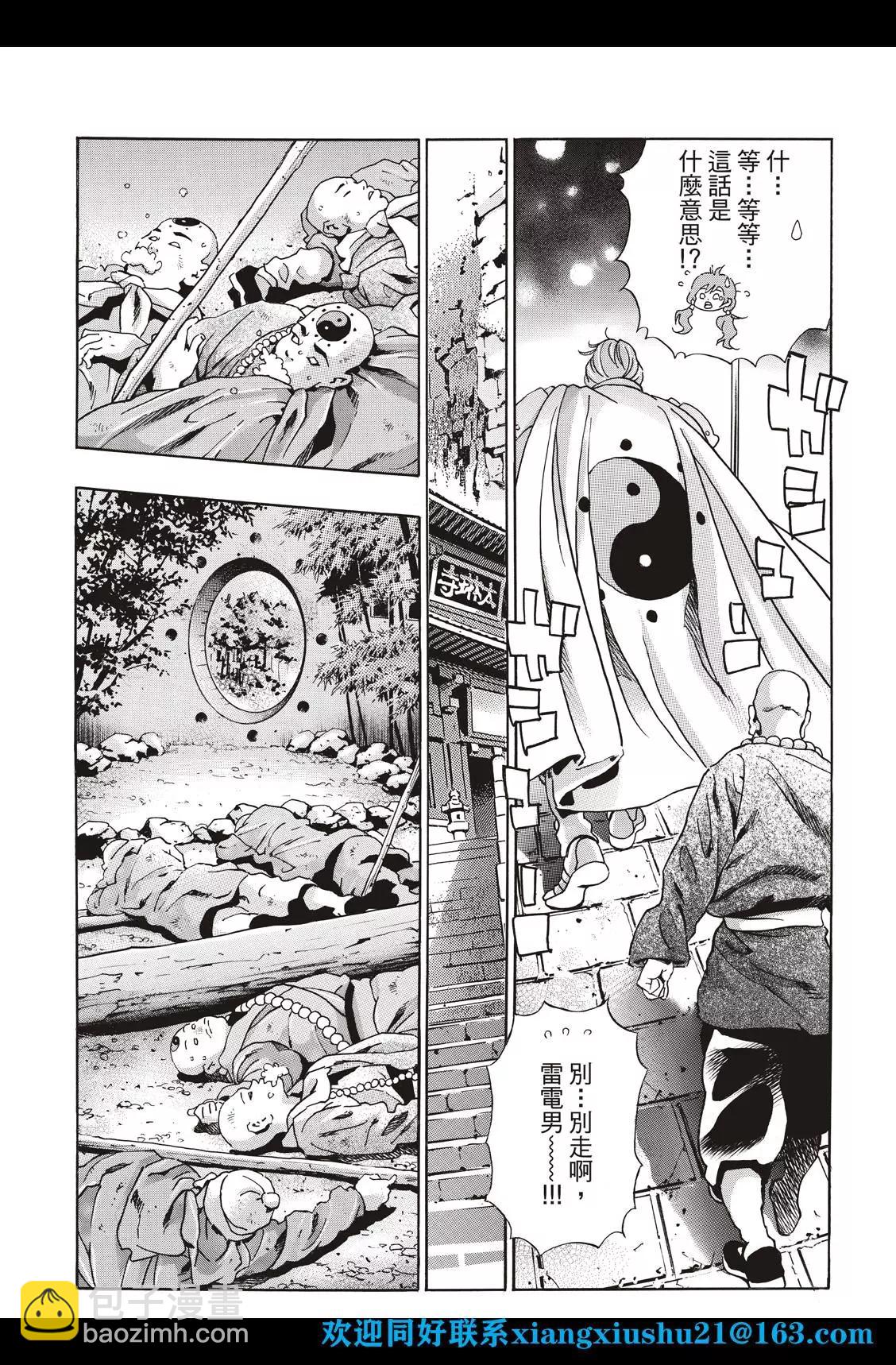 极97 因缘流转13
