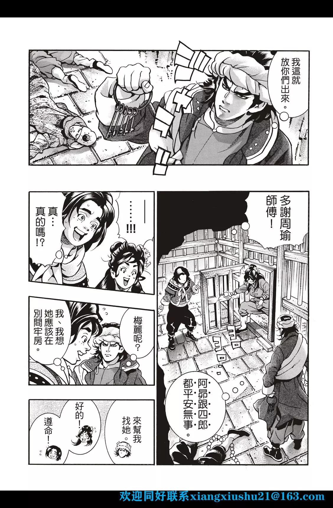 极97 因缘流转17