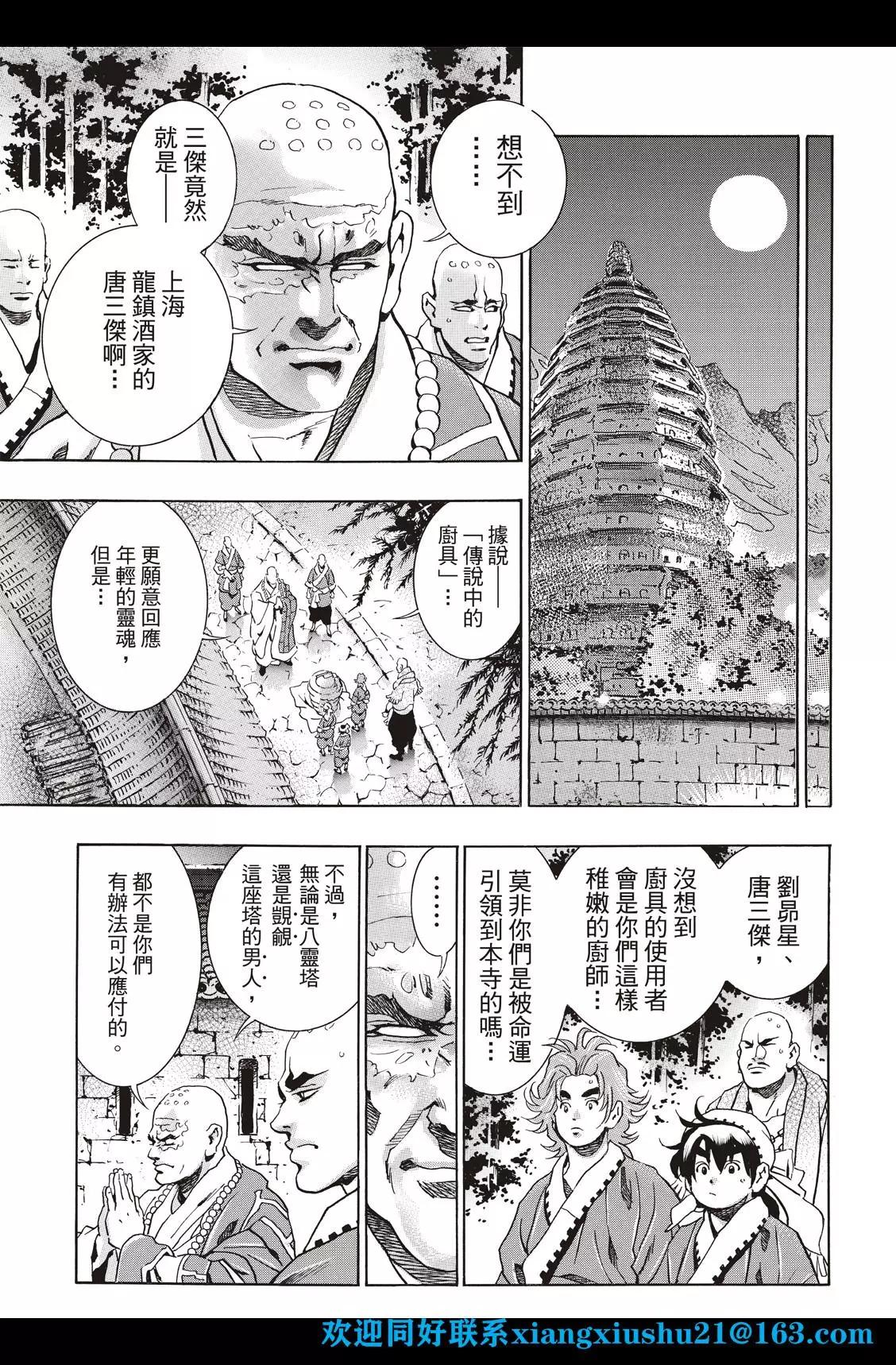 极97 因缘流转4