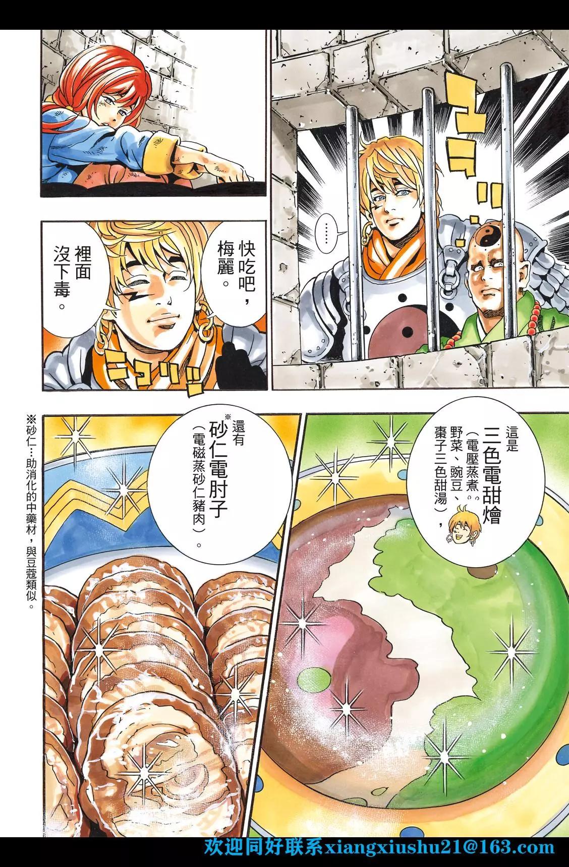 极97 因缘流转9