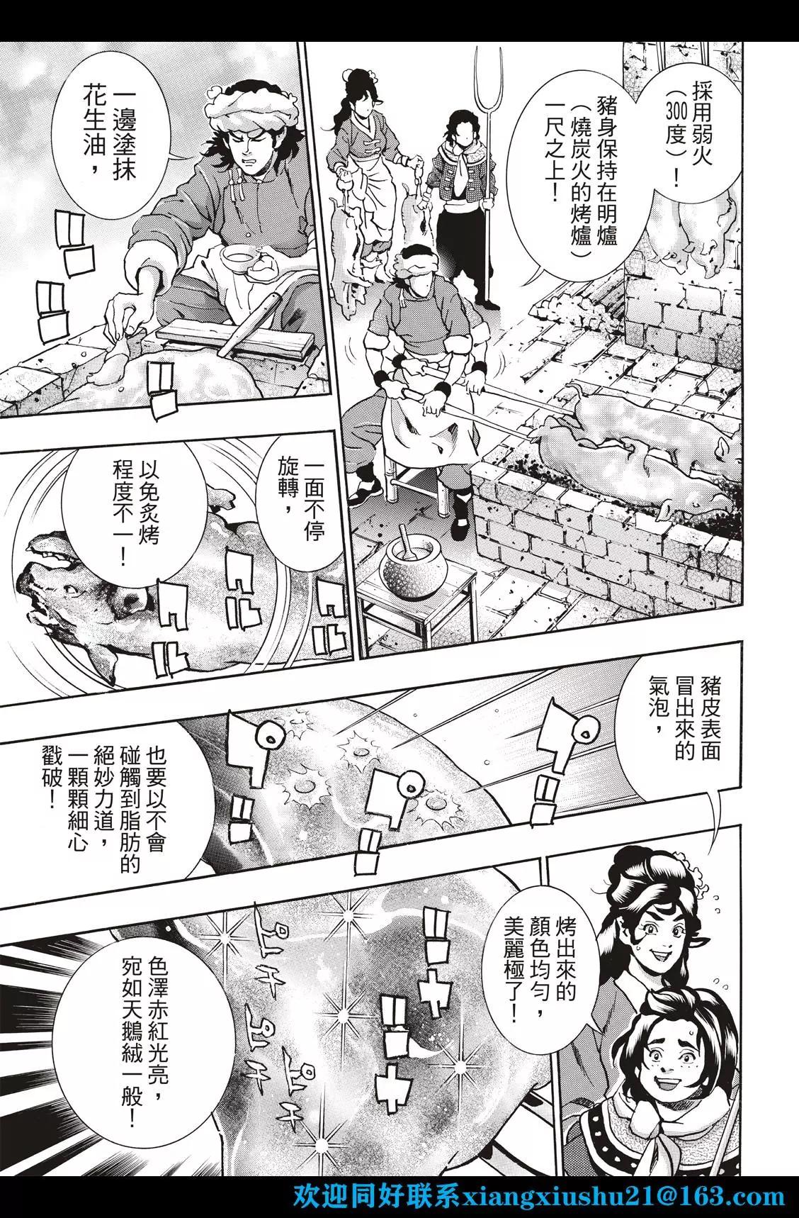 极99 酒池肉林10