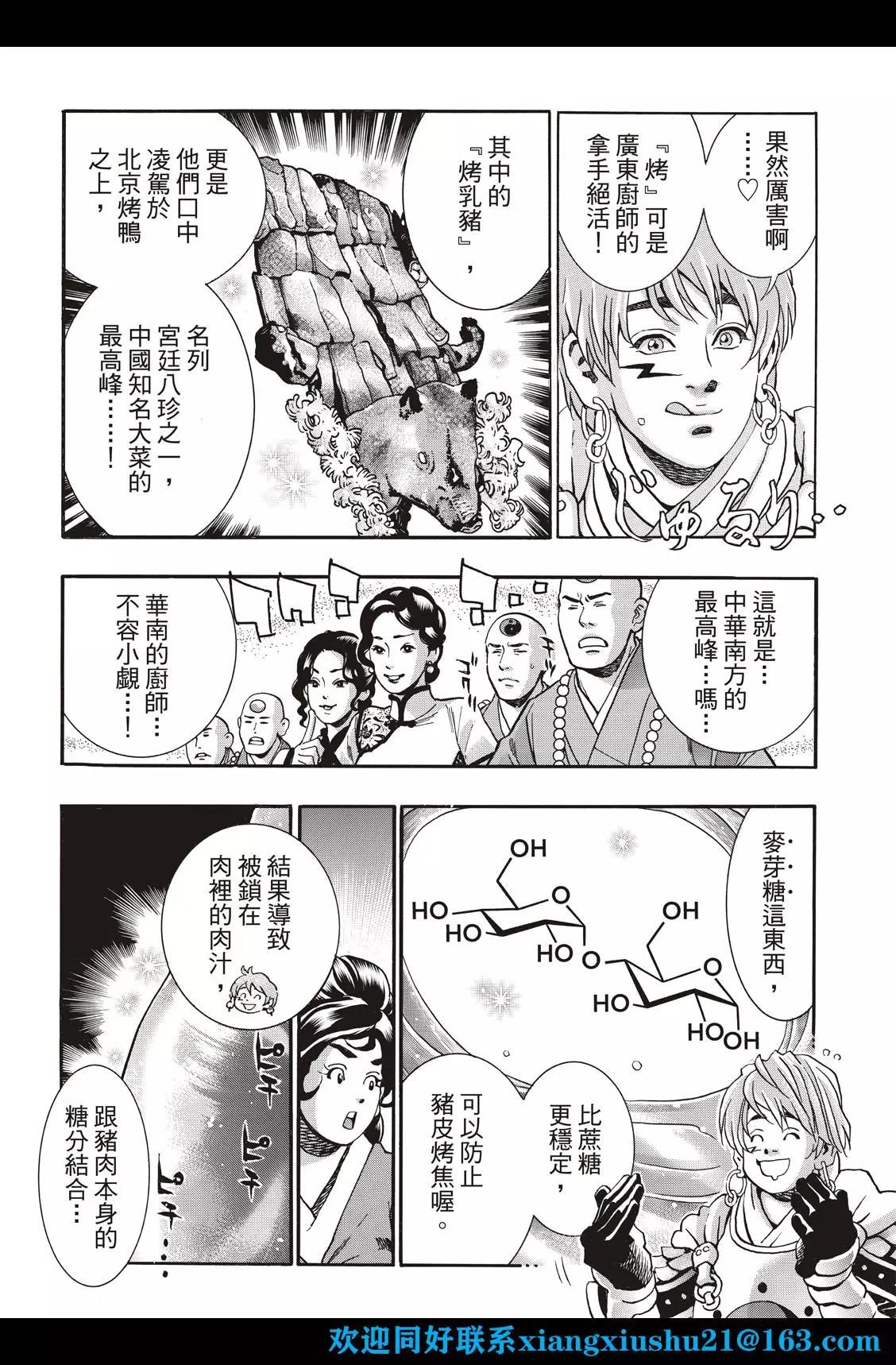 极99 酒池肉林11