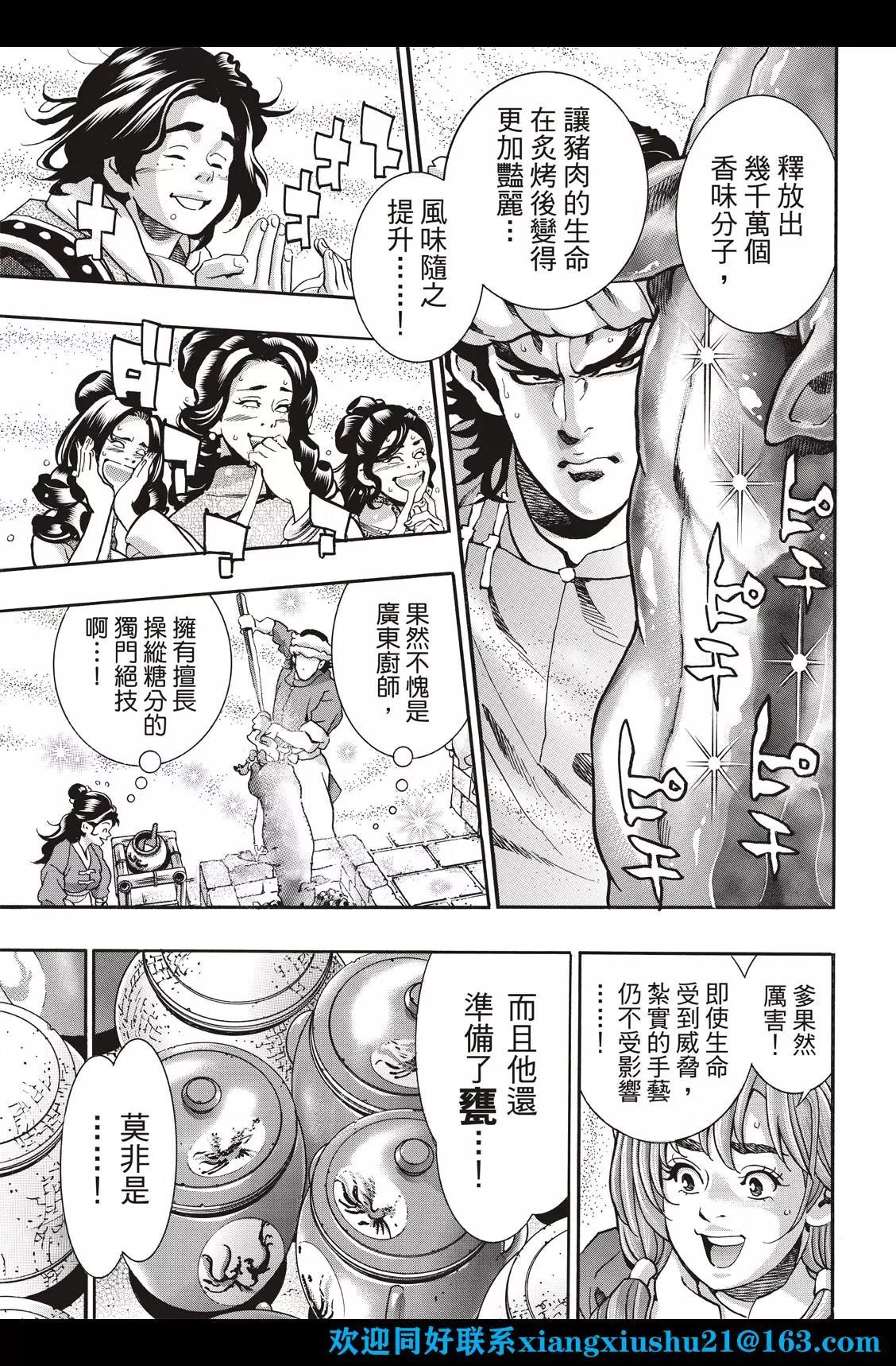 极99 酒池肉林12