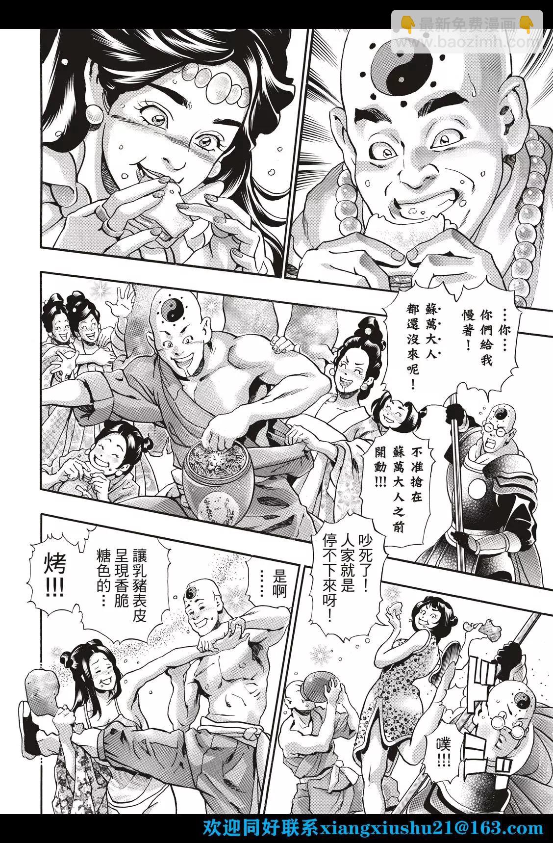 极99 酒池肉林15