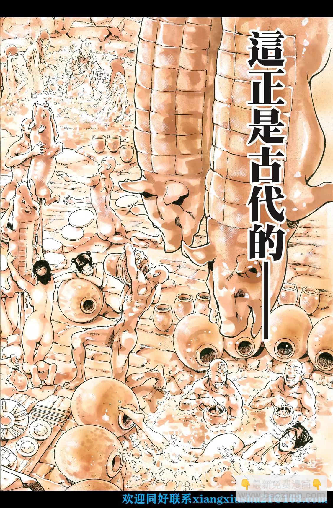 极99 酒池肉林19