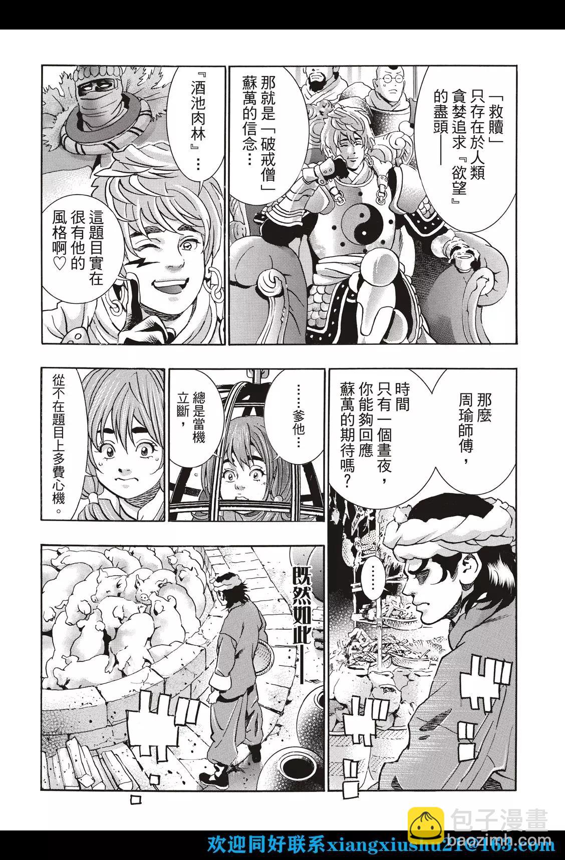 极99 酒池肉林3