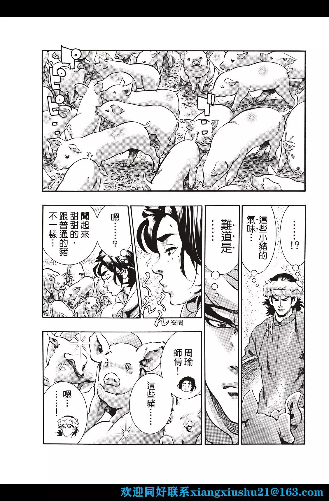 极99 酒池肉林4