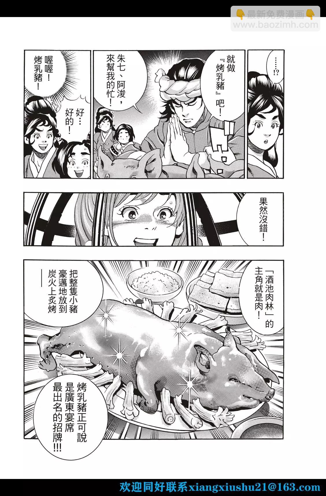 极99 酒池肉林5