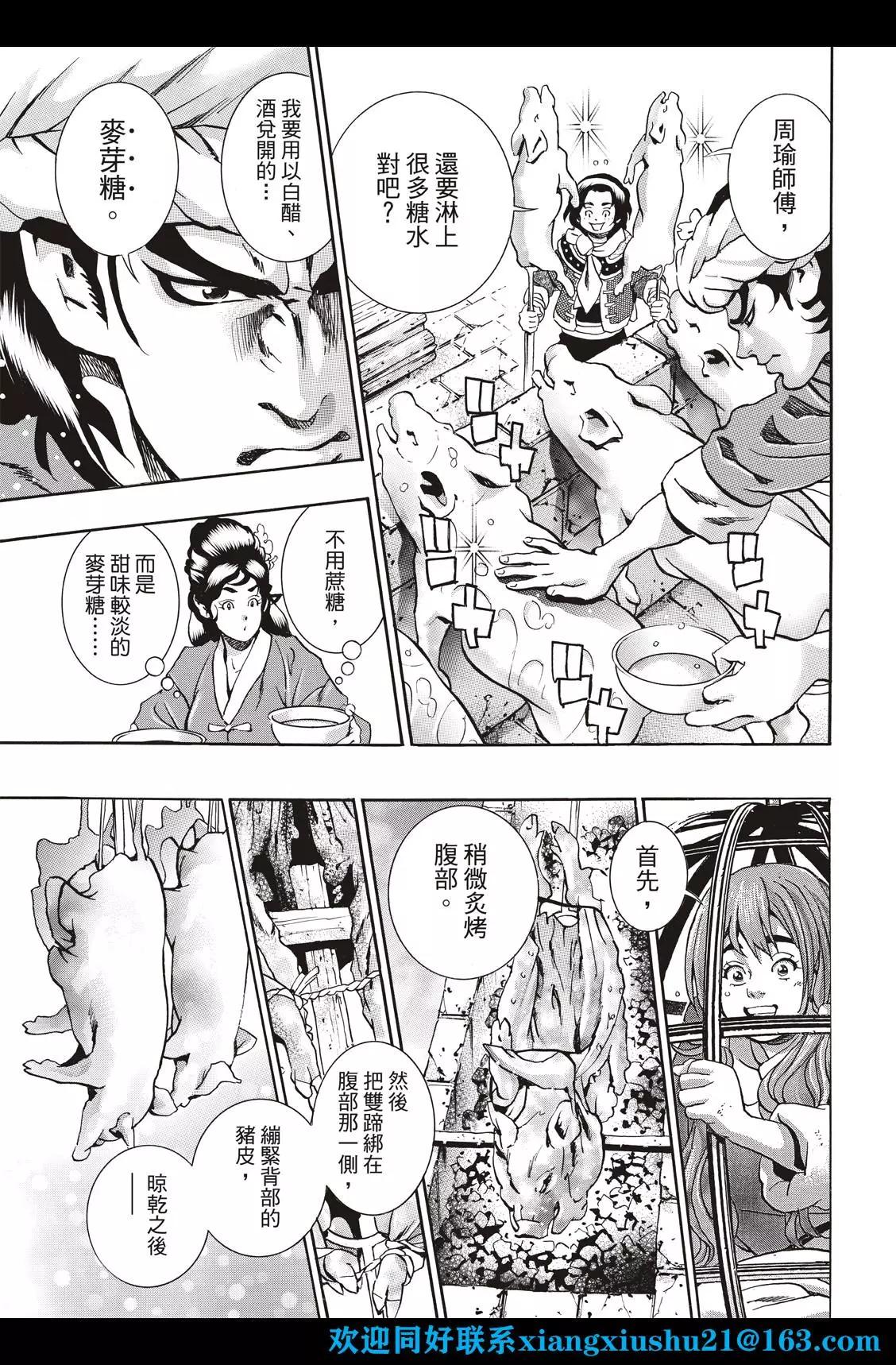 极99 酒池肉林8