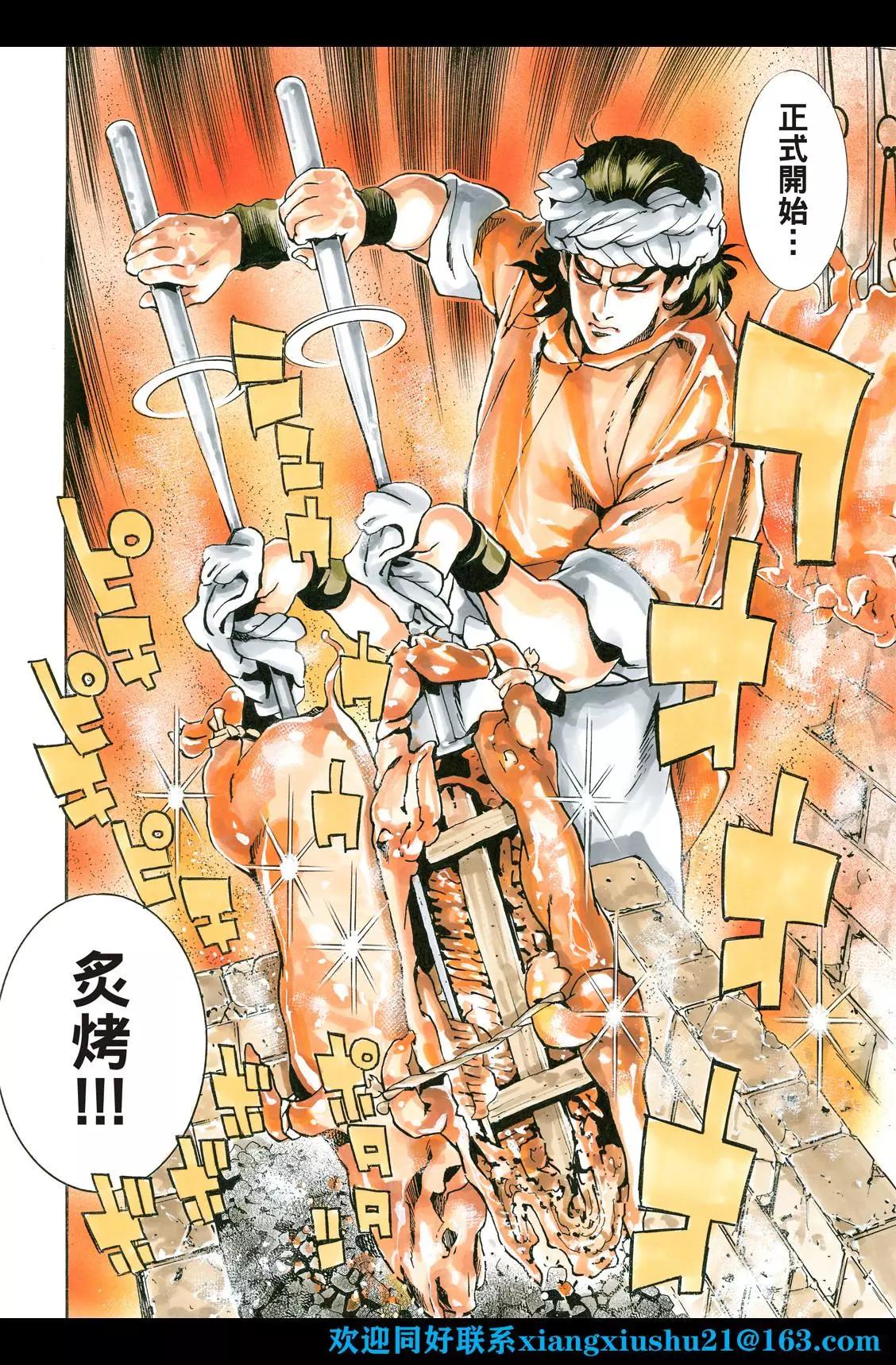 极99 酒池肉林9