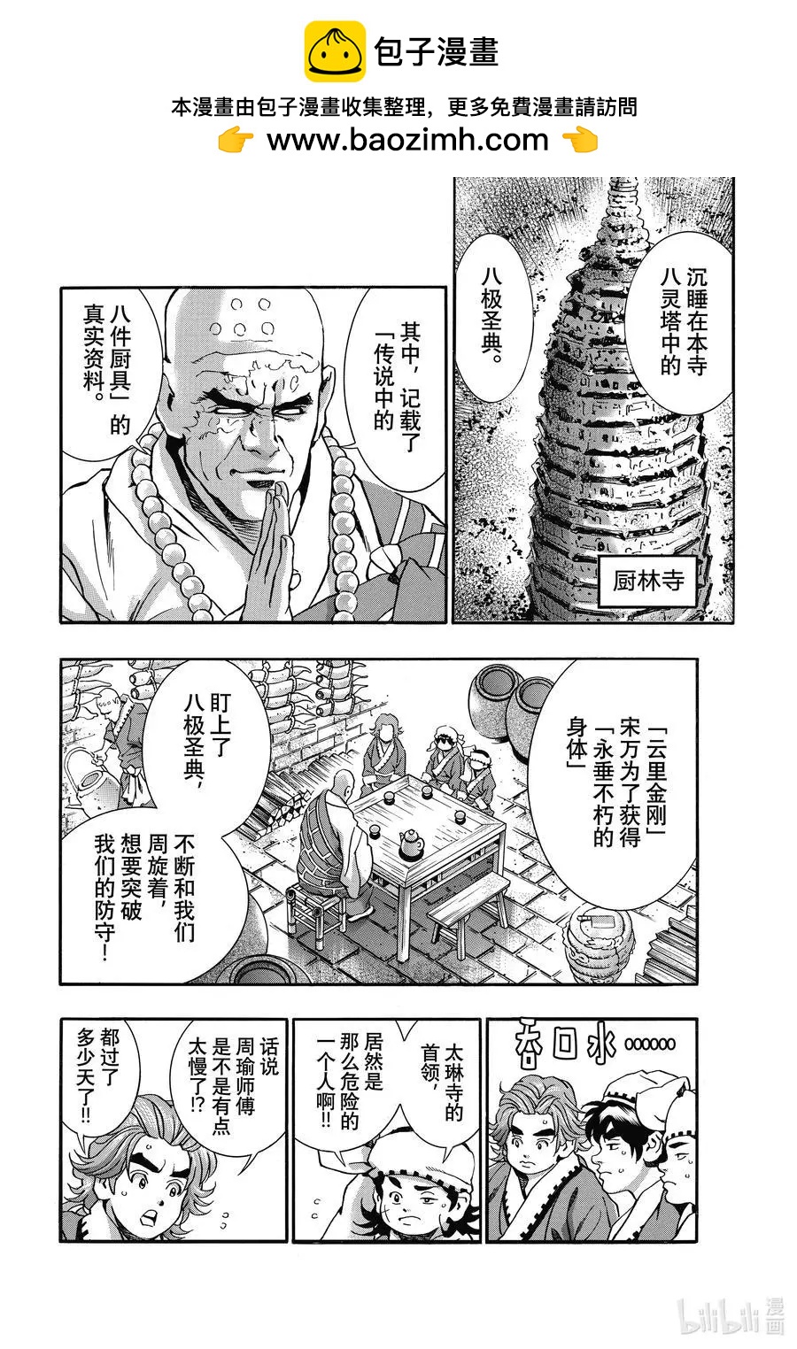 极100 遥远的记忆1