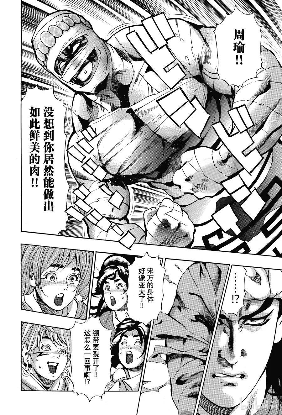 极100 遥远的记忆11