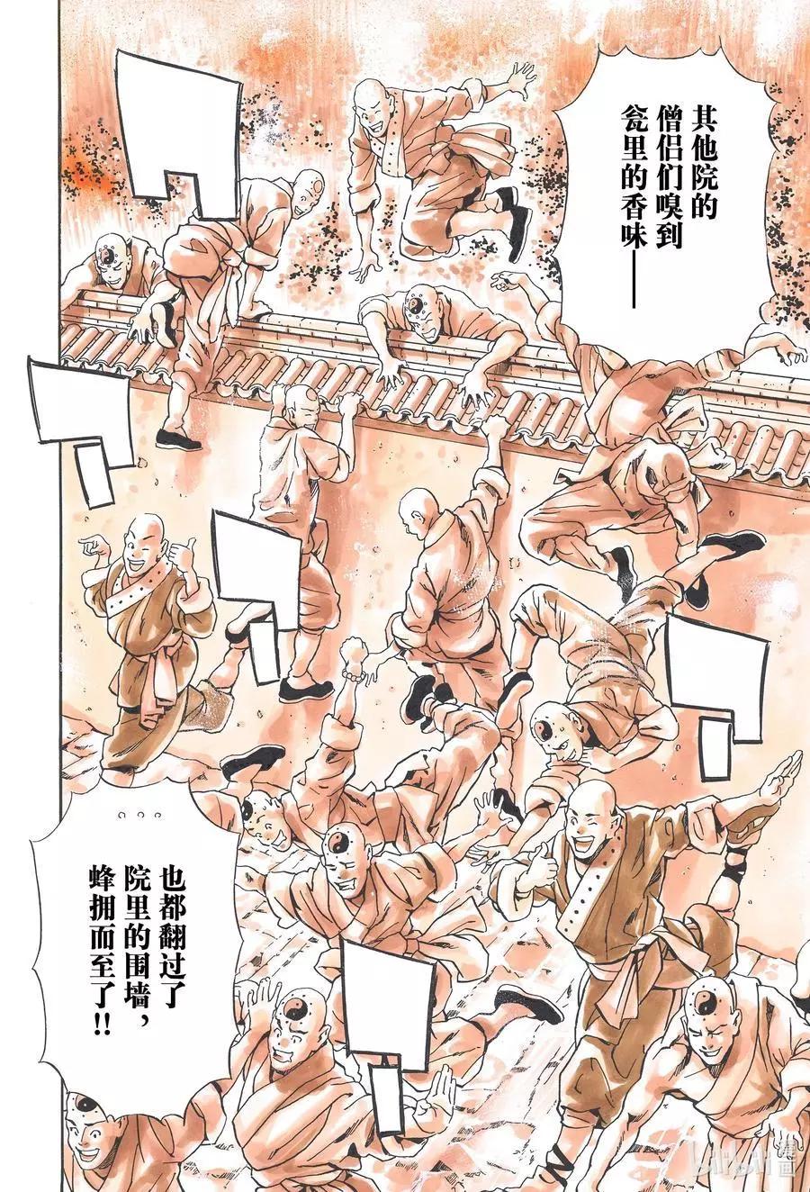 极100 遥远的记忆13