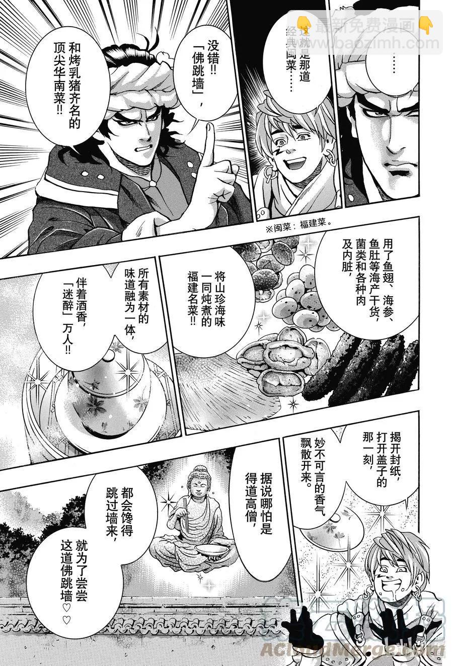 极100 遥远的记忆14