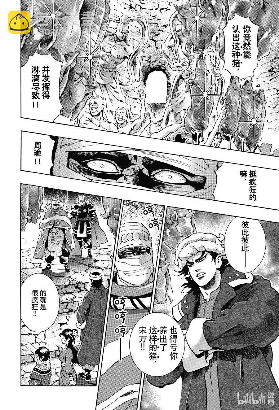 极100 遥远的记忆3