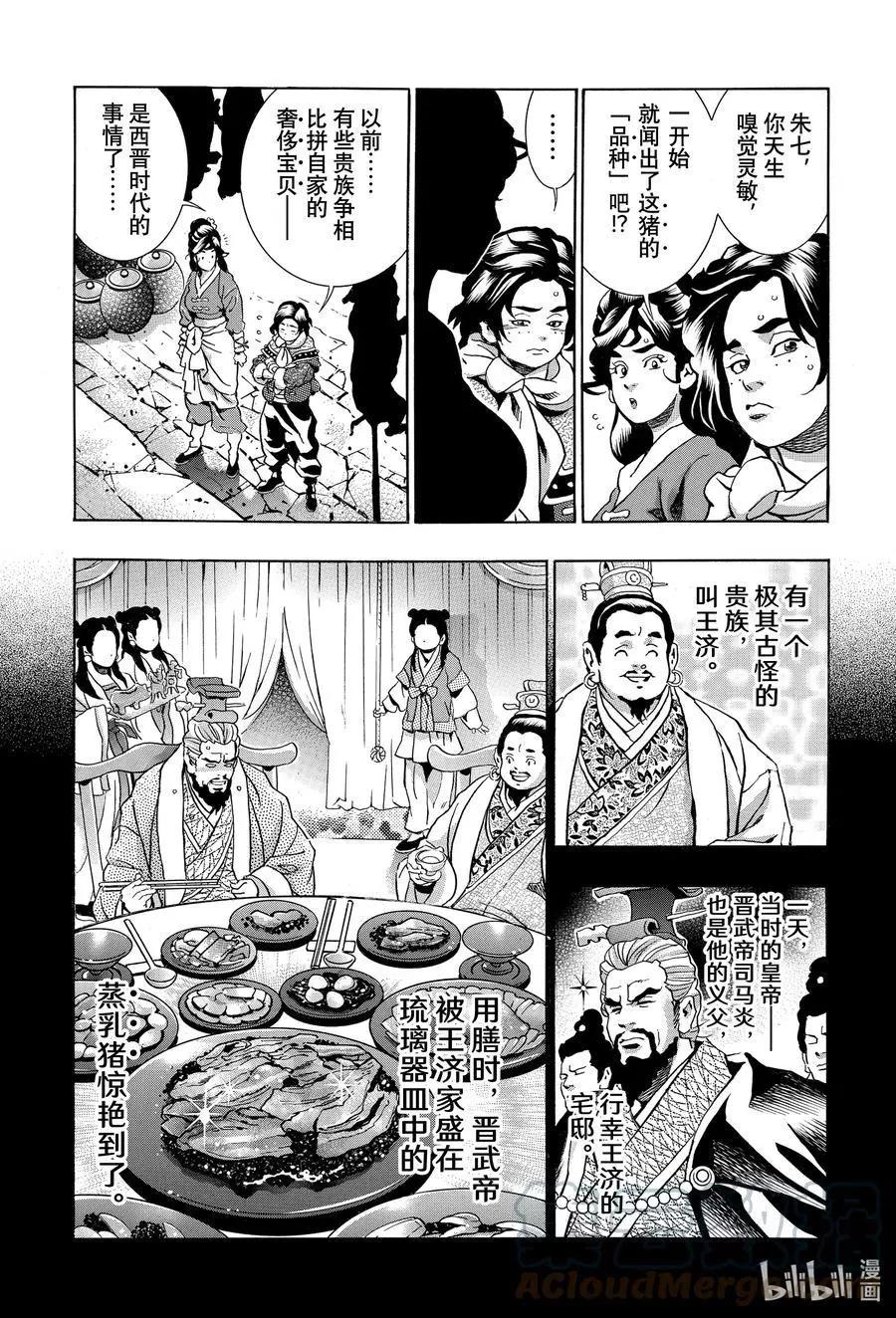 极100 遥远的记忆4