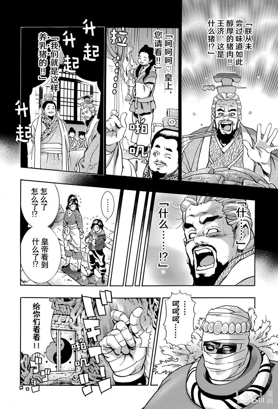 极100 遥远的记忆5