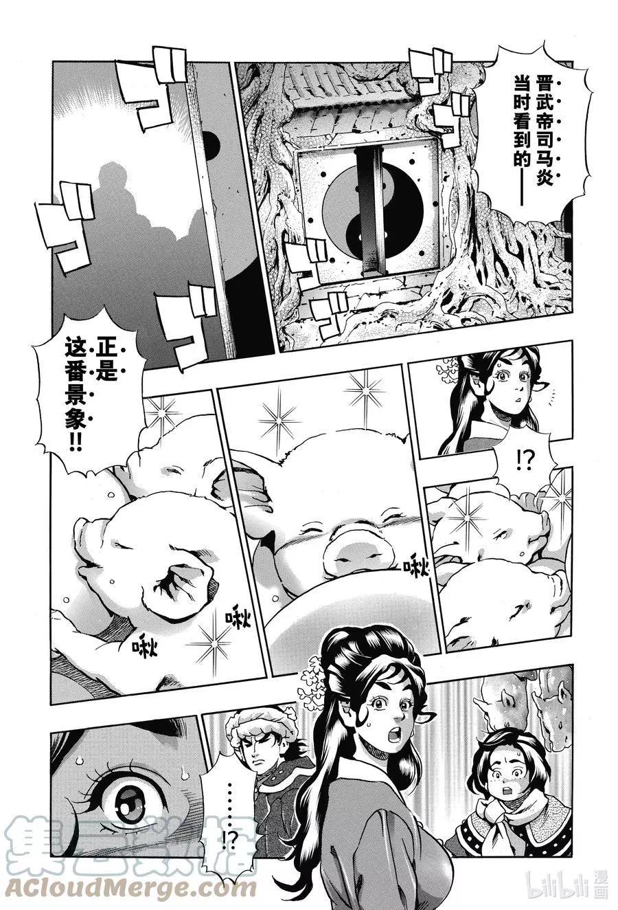 极100 遥远的记忆6