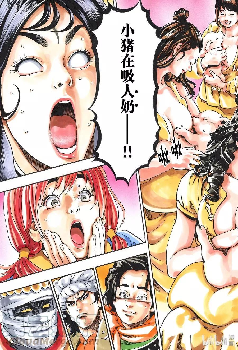极100 遥远的记忆8