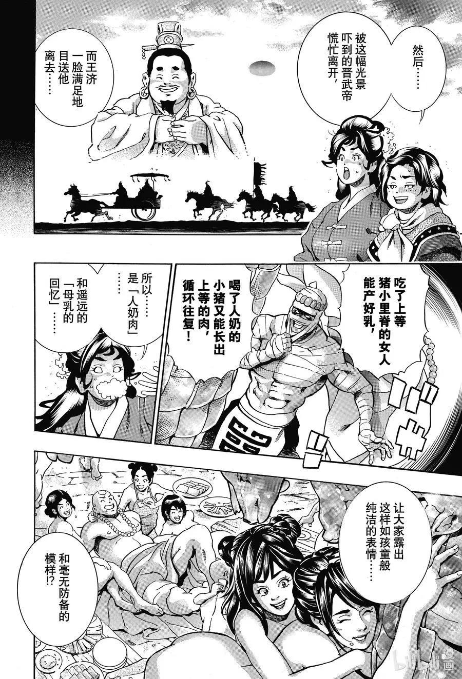 极100 遥远的记忆9