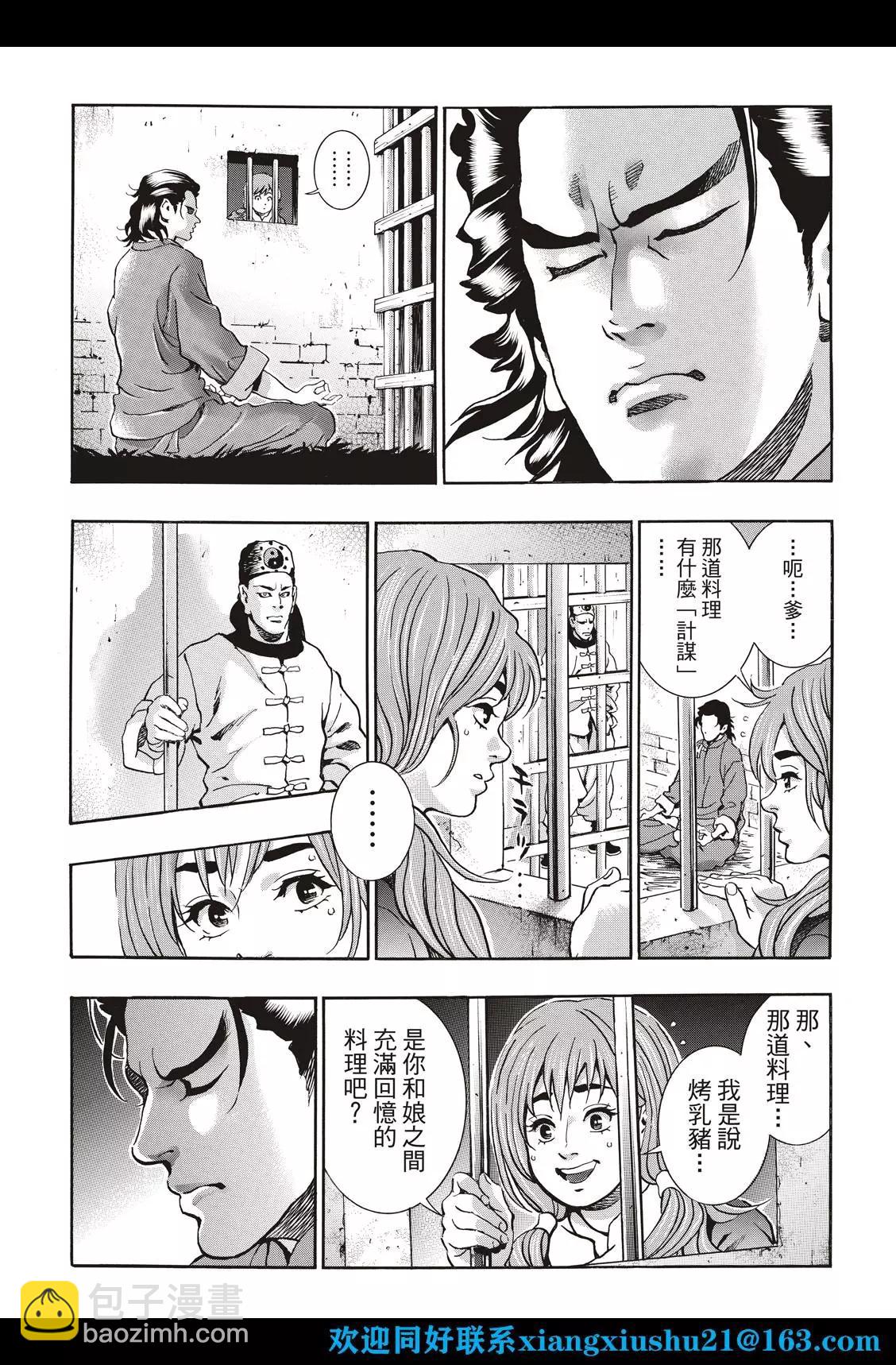 极第101话11