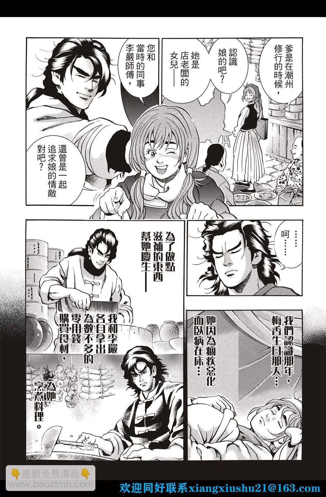 极第101话13