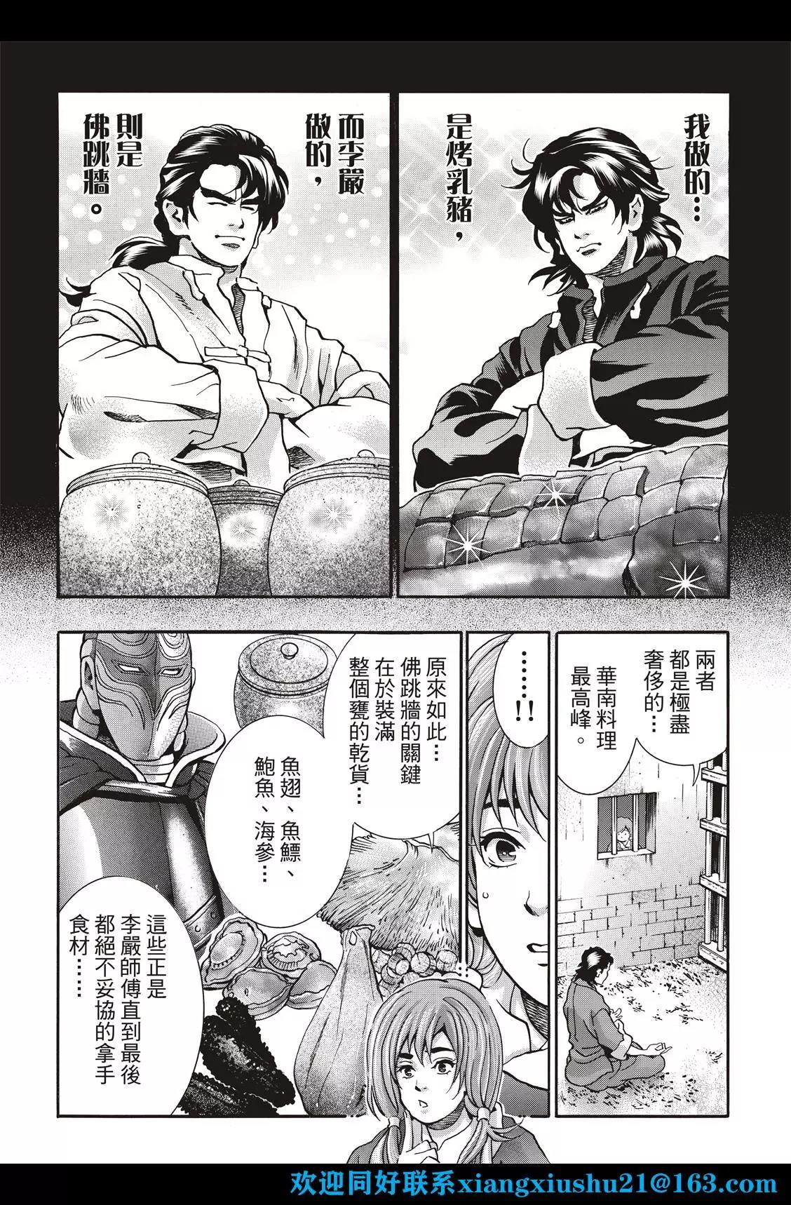 极第101话14