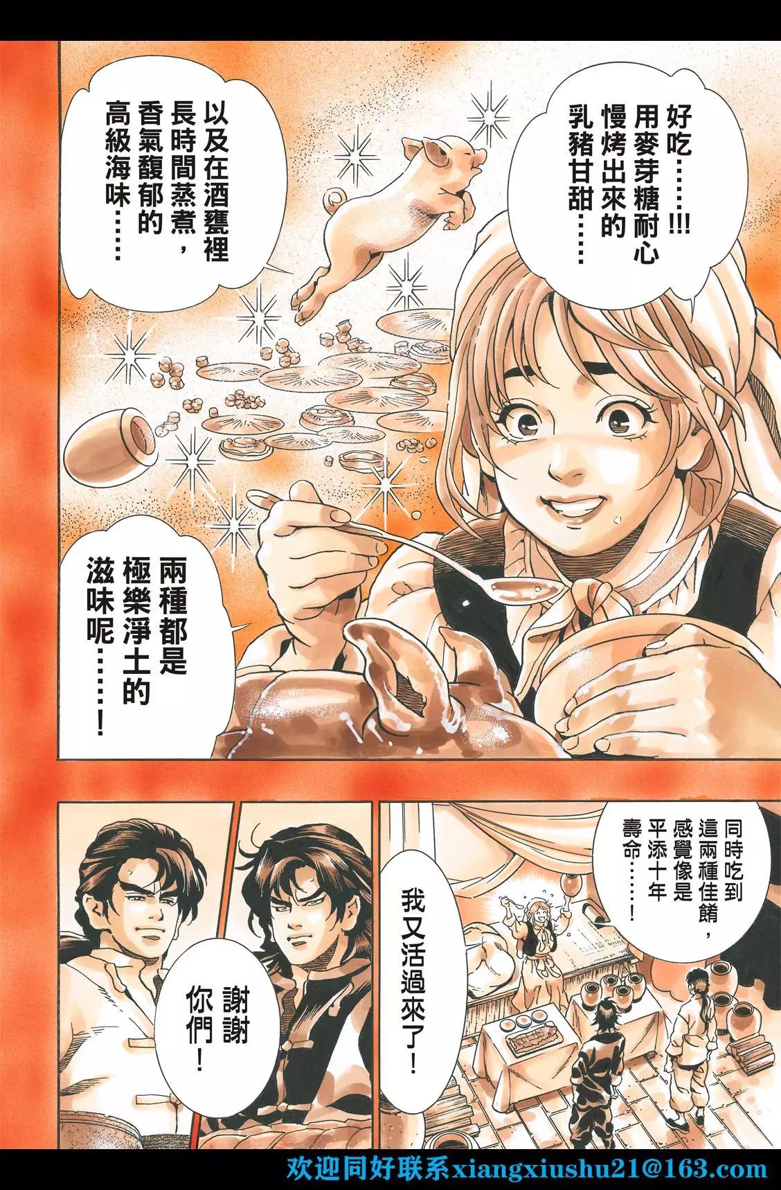 极第101话16