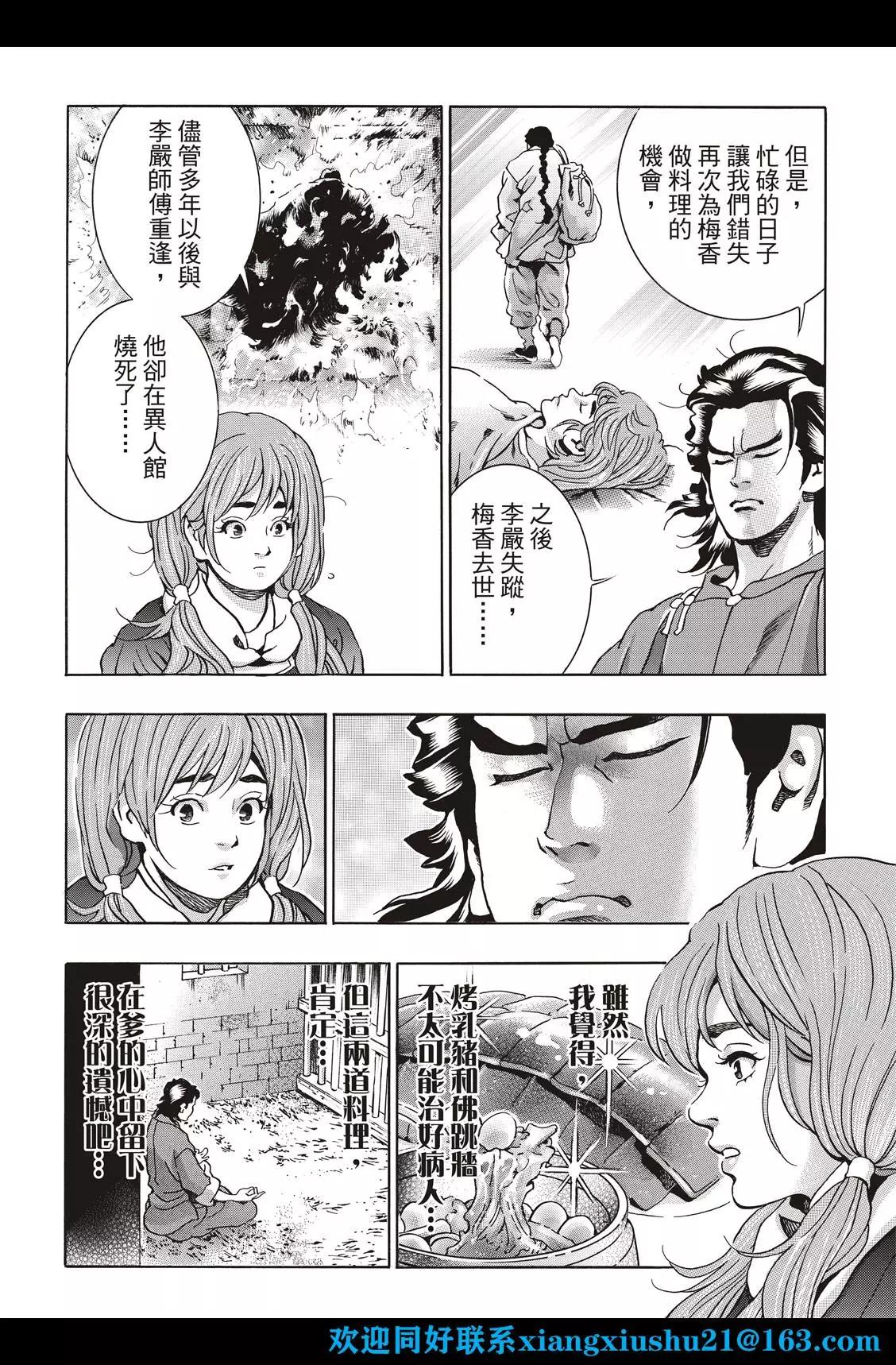 极第101话18