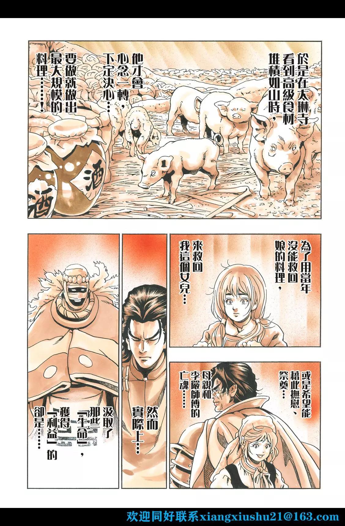 极第101话19