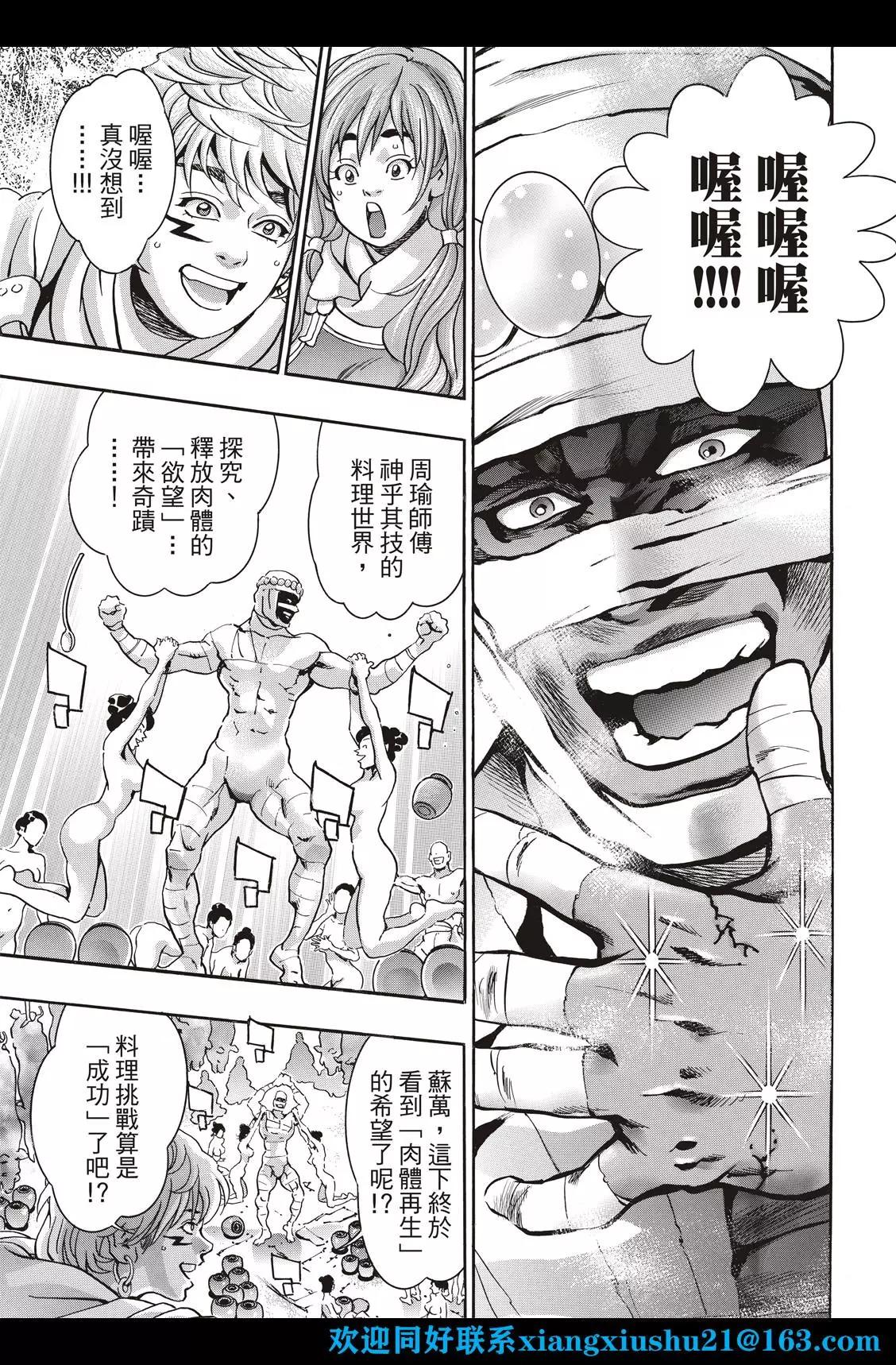 极第101话3