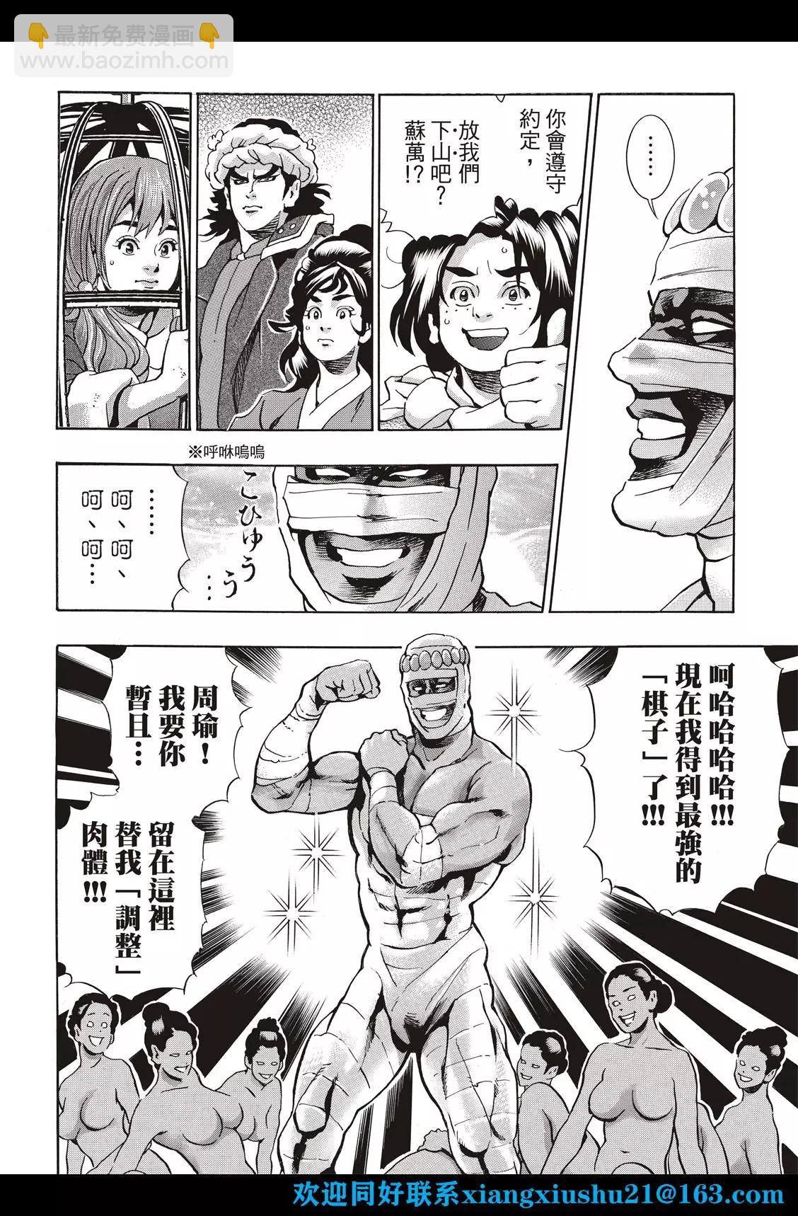 极第101话4