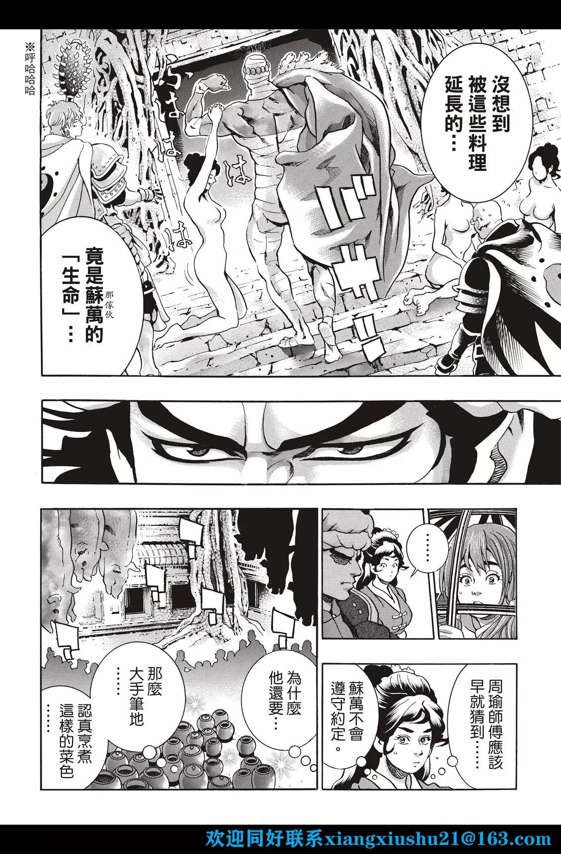 极第101话6