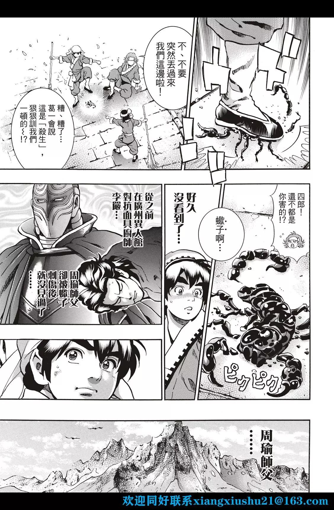 极第101话9