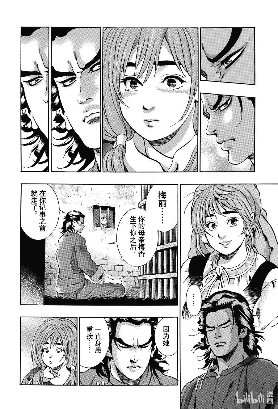 极101 周瑜之妻11