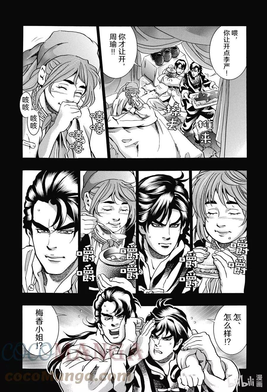 极101 周瑜之妻14