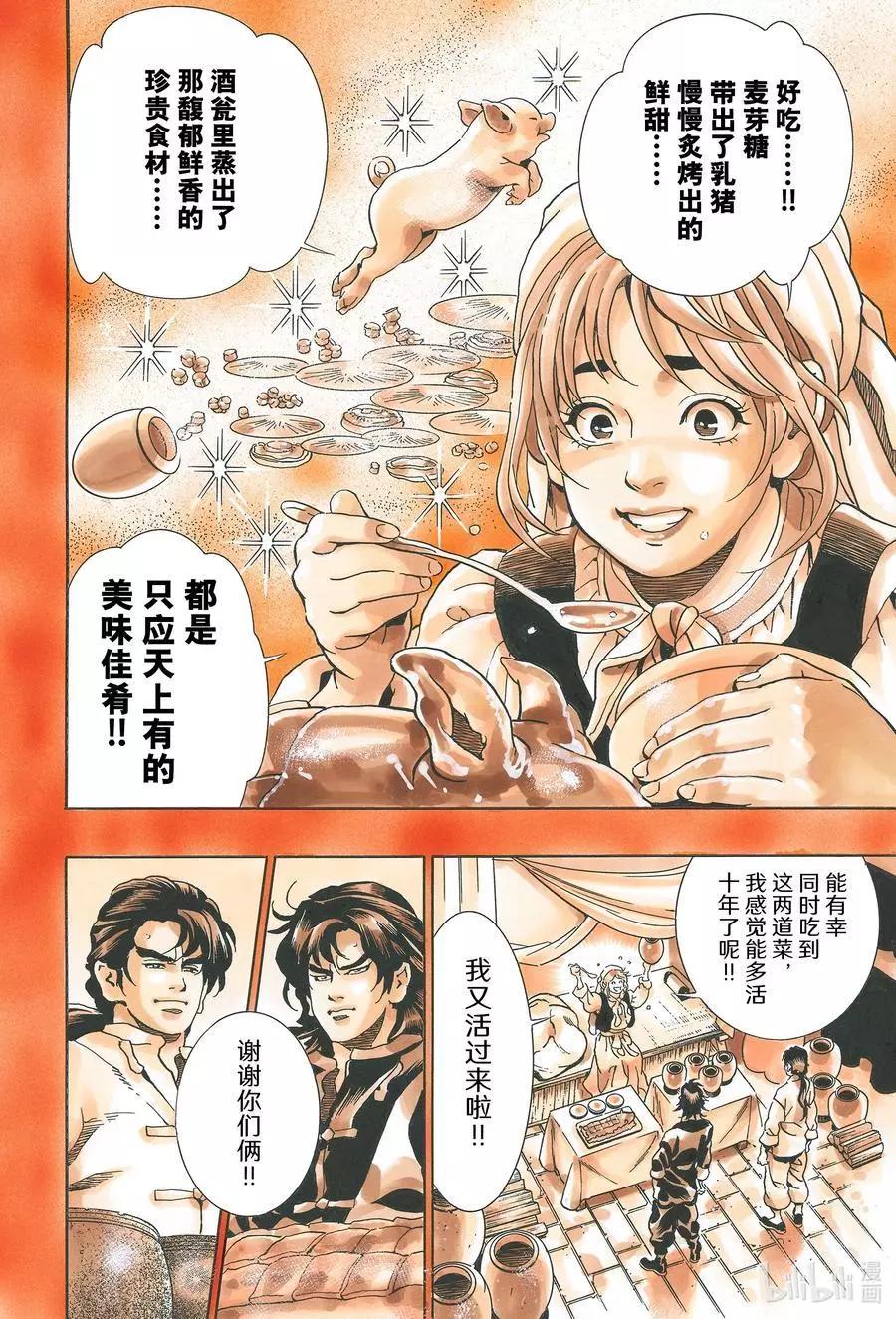极101 周瑜之妻15