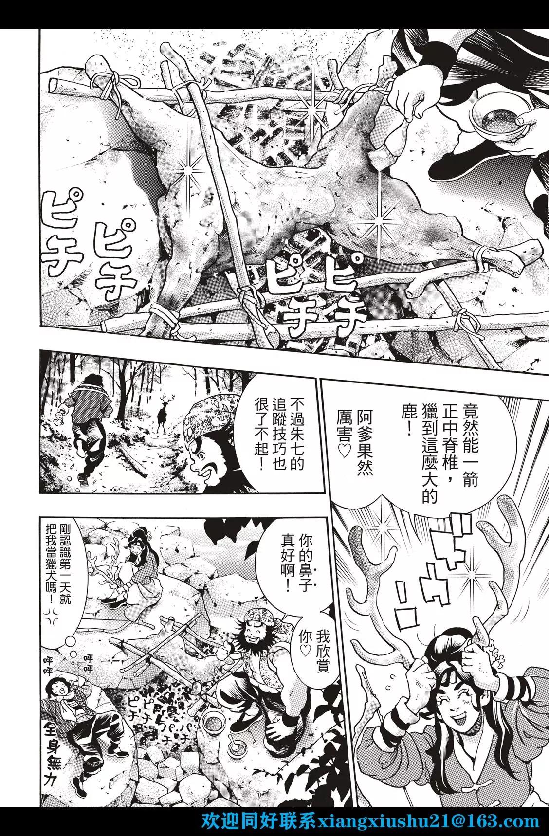 极102 父女11