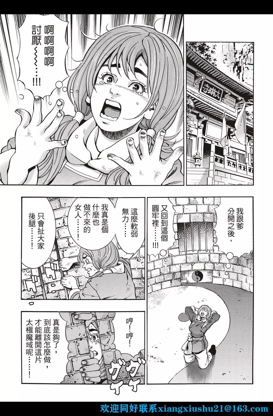 极102 父女16