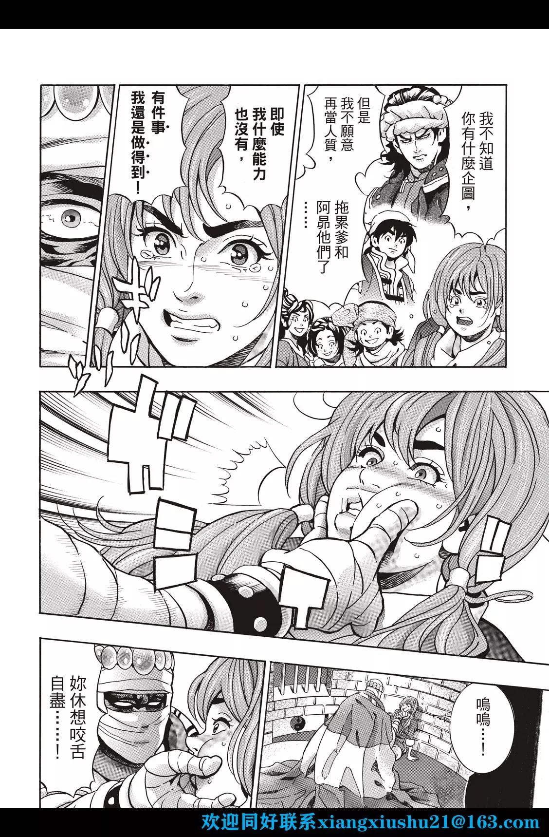 极102 父女19