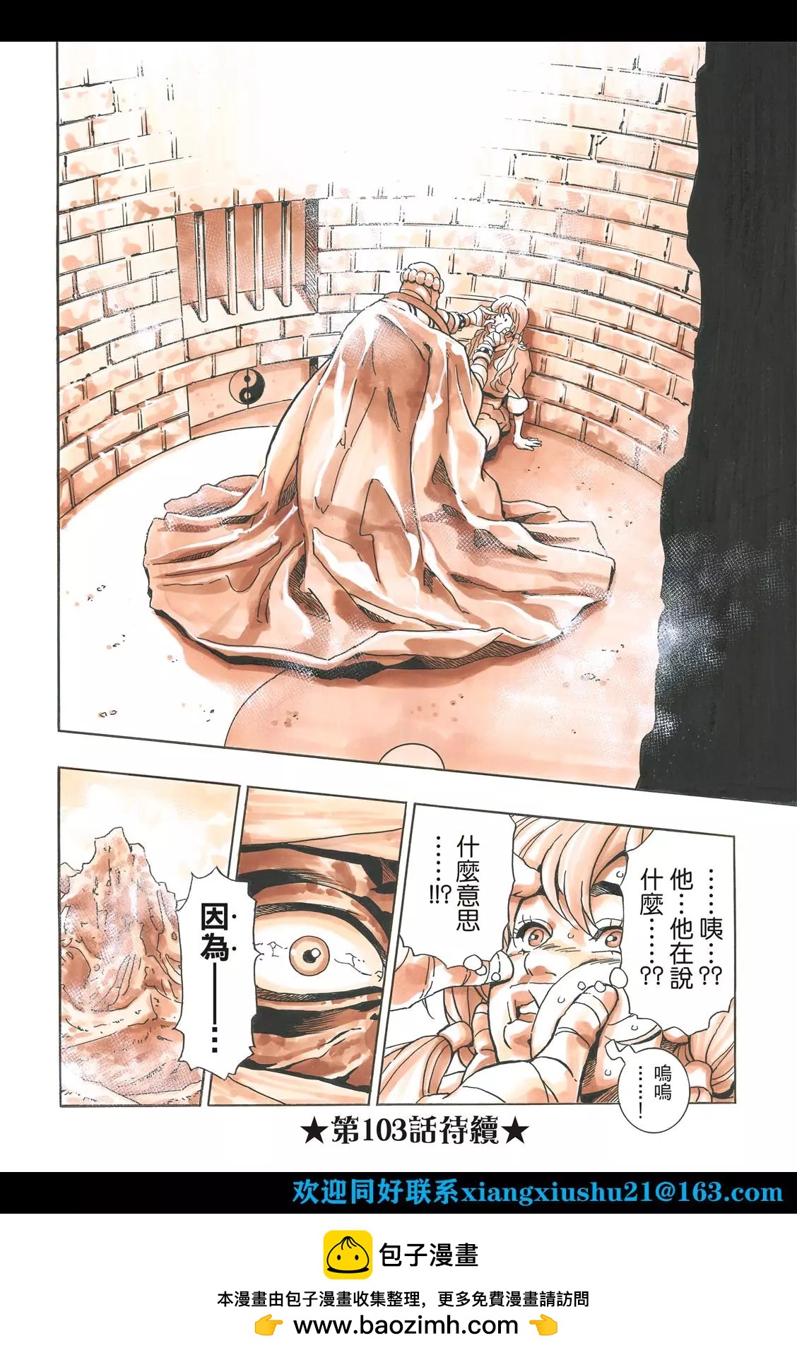 极102 父女21