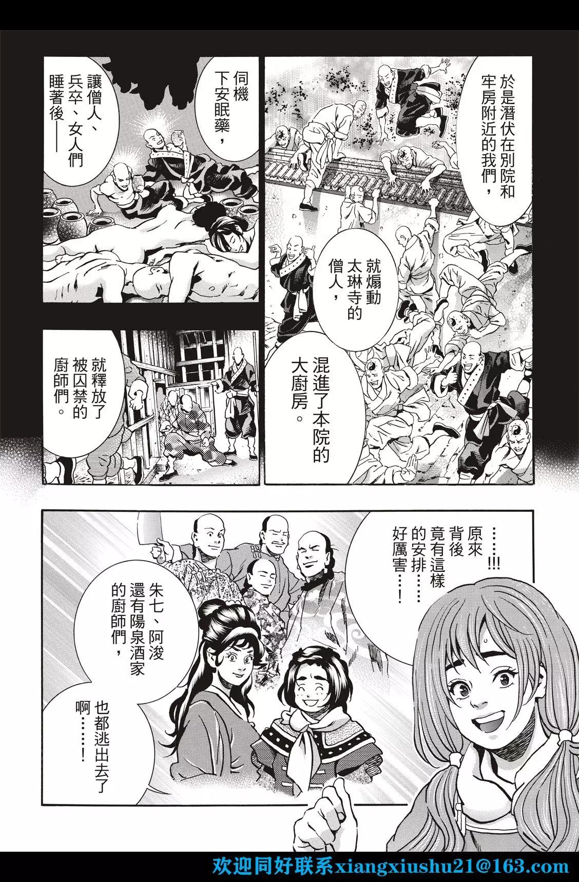 极102 父女5